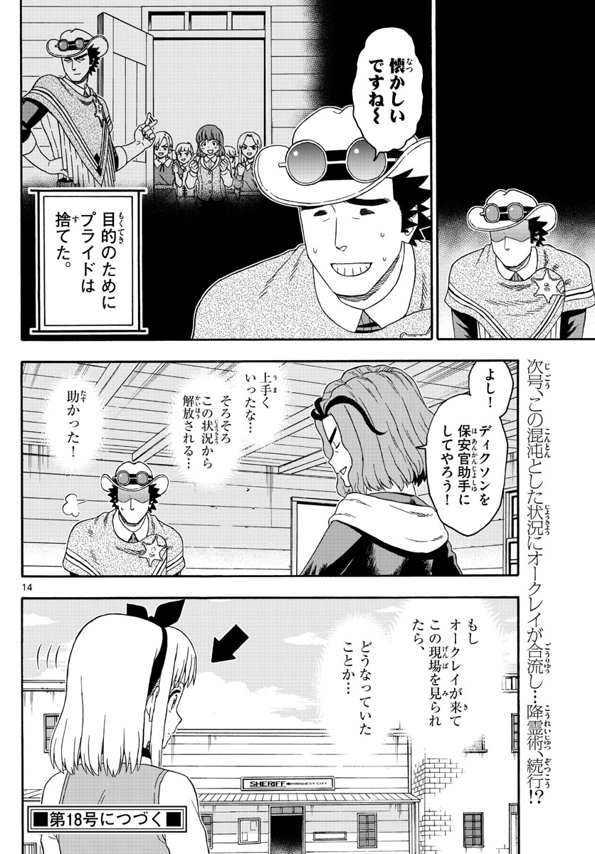 HOANKAN EVANS NO USO ~ DEAD OR LOVE~ - raw - Chapter 144 - https://jpdd.ccdd.to/JPDD/hoankanevansnousodeadorlove/117768/sjvbhh1guqc.jpg