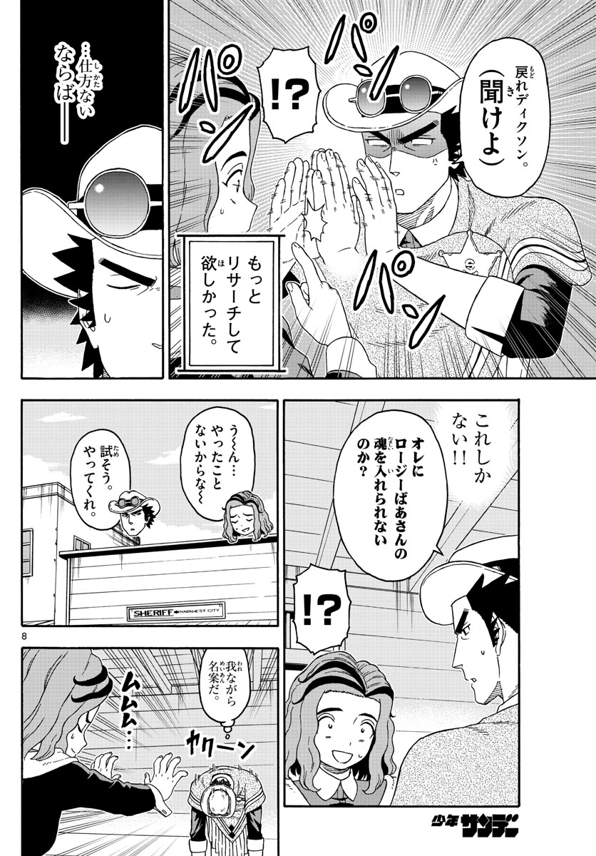 HOANKAN EVANS NO USO ~ DEAD OR LOVE~ - raw - Chapter 144 - https://jpdd.ccdd.to/JPDD/hoankanevansnousodeadorlove/117768/uenoukwor0v.jpg