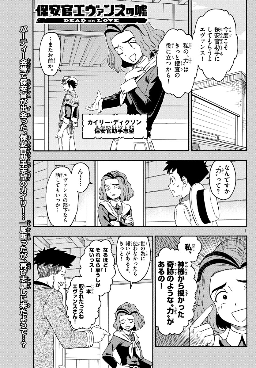 HOANKAN EVANS NO USO ~ DEAD OR LOVE~ - raw - Chapter 144 - https://jpdd.ccdd.to/JPDD/hoankanevansnousodeadorlove/117768/vr2z5td1i3z.jpg