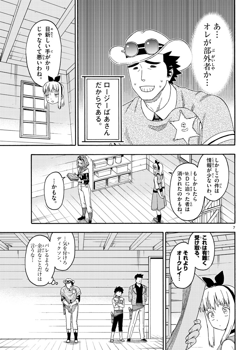 HOANKAN EVANS NO USO ~ DEAD OR LOVE~ - raw - Chapter 145 - https://jpdd.ccdd.to/JPDD/hoankanevansnousodeadorlove/118445/0ojezvmgqor.jpg