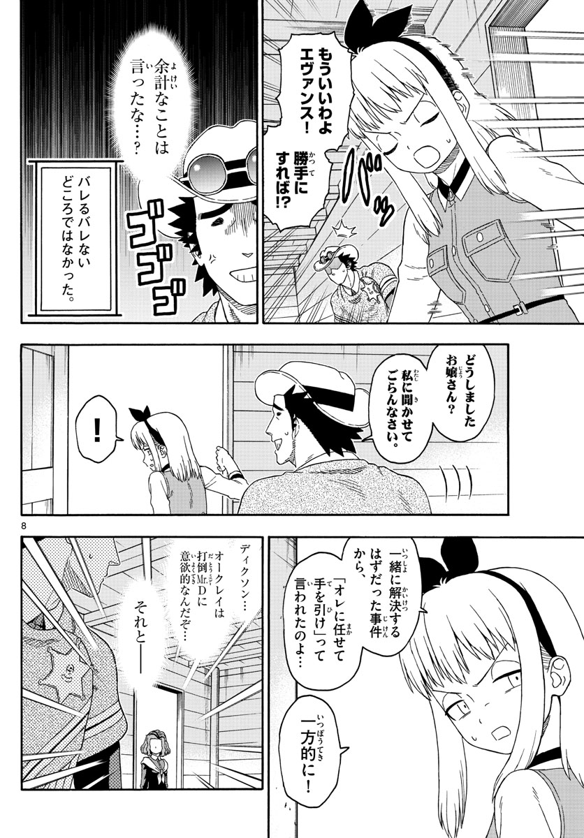 HOANKAN EVANS NO USO ~ DEAD OR LOVE~ - raw - Chapter 145 - https://jpdd.ccdd.to/JPDD/hoankanevansnousodeadorlove/118445/3xtozp41fzn.jpg