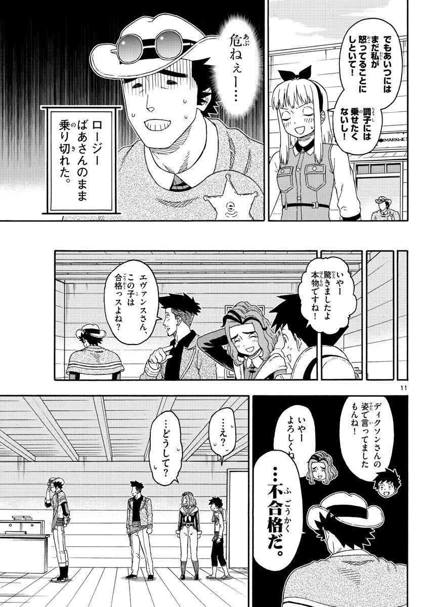 HOANKAN EVANS NO USO ~ DEAD OR LOVE~ - raw - Chapter 145 - https://jpdd.ccdd.to/JPDD/hoankanevansnousodeadorlove/118445/4hfripyfwtj.jpg