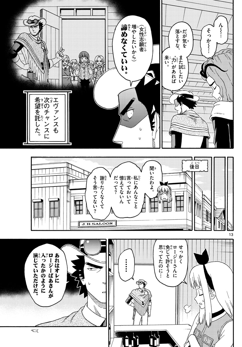 HOANKAN EVANS NO USO ~ DEAD OR LOVE~ - raw - Chapter 145 - https://jpdd.ccdd.to/JPDD/hoankanevansnousodeadorlove/118445/4p5uwtbjptw.jpg