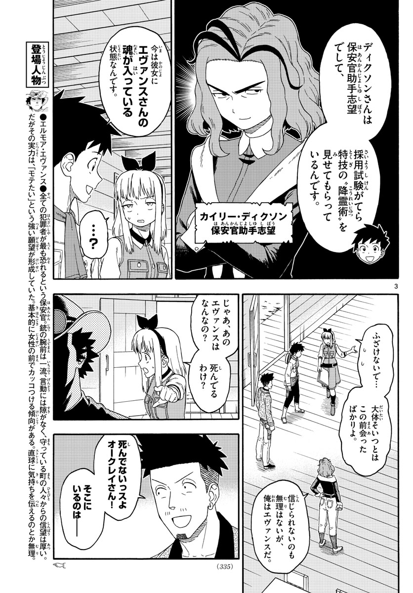 HOANKAN EVANS NO USO ~ DEAD OR LOVE~ - raw - Chapter 145 - https://jpdd.ccdd.to/JPDD/hoankanevansnousodeadorlove/118445/ccnqhoqn5mr.jpg