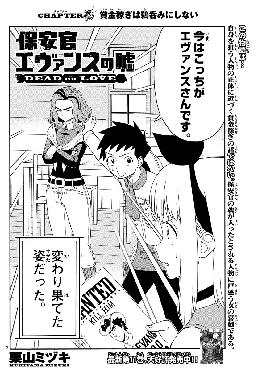HOANKAN EVANS NO USO ~ DEAD OR LOVE~ - raw - Chapter 145 - https://jpdd.ccdd.to/JPDD/hoankanevansnousodeadorlove/118445/h3yszimyq2k.jpg