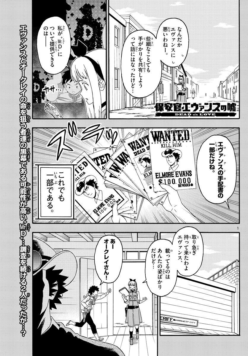HOANKAN EVANS NO USO ~ DEAD OR LOVE~ - raw - Chapter 145 - https://jpdd.ccdd.to/JPDD/hoankanevansnousodeadorlove/118445/hmnukhbndua.jpg