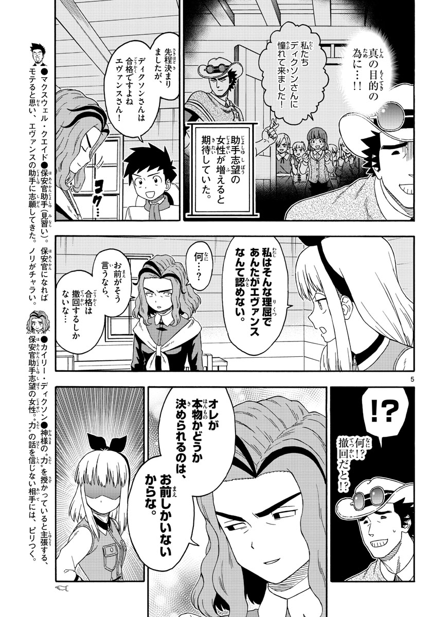 HOANKAN EVANS NO USO ~ DEAD OR LOVE~ - raw - Chapter 145 - https://jpdd.ccdd.to/JPDD/hoankanevansnousodeadorlove/118445/kztpi4kpk5b.jpg