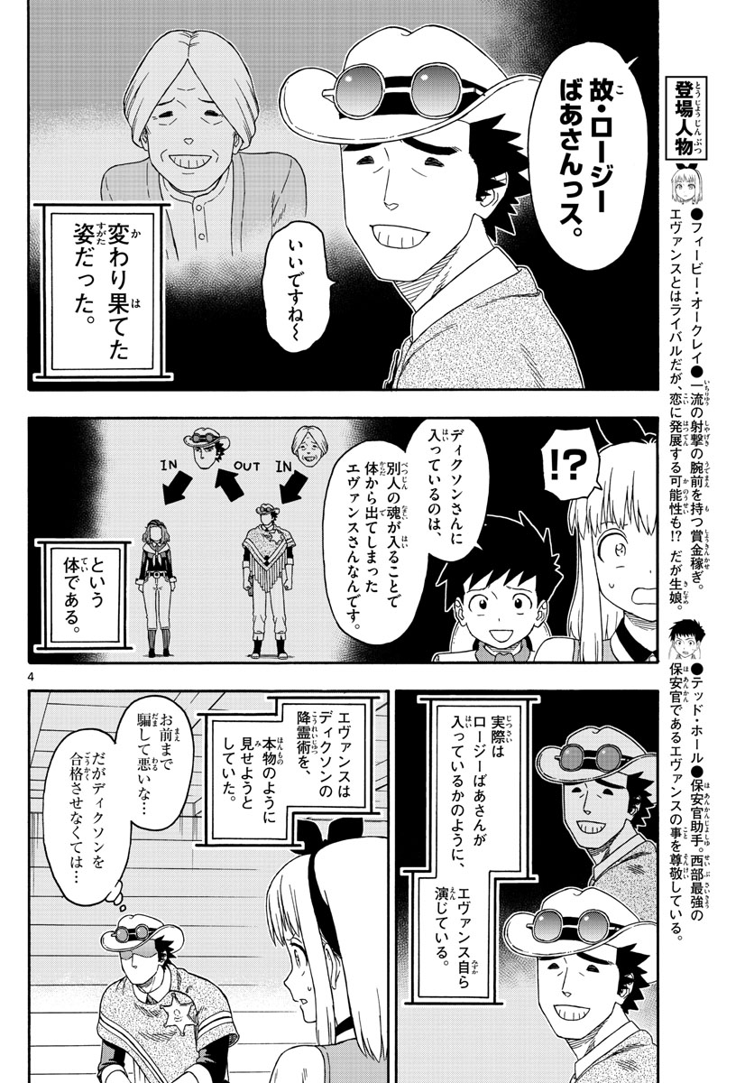 HOANKAN EVANS NO USO ~ DEAD OR LOVE~ - raw - Chapter 145 - https://jpdd.ccdd.to/JPDD/hoankanevansnousodeadorlove/118445/pankpllok21.jpg