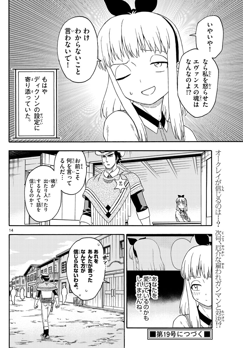 HOANKAN EVANS NO USO ~ DEAD OR LOVE~ - raw - Chapter 145 - https://jpdd.ccdd.to/JPDD/hoankanevansnousodeadorlove/118445/qavna4zpblm.jpg