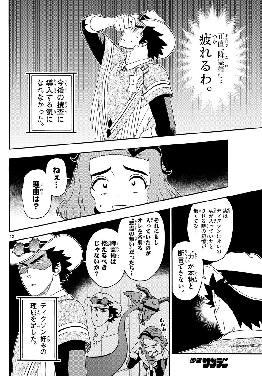 HOANKAN EVANS NO USO ~ DEAD OR LOVE~ - raw - Chapter 145 - https://jpdd.ccdd.to/JPDD/hoankanevansnousodeadorlove/118445/zqcqlfmnkki.jpg