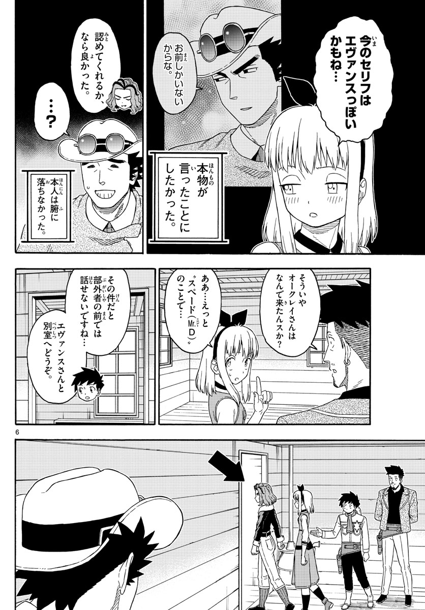 HOANKAN EVANS NO USO ~ DEAD OR LOVE~ - raw - Chapter 145 - https://jpdd.ccdd.to/JPDD/hoankanevansnousodeadorlove/118445/zszn3refdvo.jpg