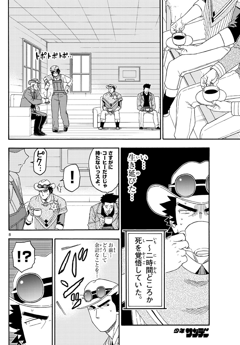 HOANKAN EVANS NO USO ~ DEAD OR LOVE~ - raw - Chapter 147 - https://jpdd.ccdd.to/JPDD/hoankanevansnousodeadorlove/119709/0lwgp5pbw5f.jpg