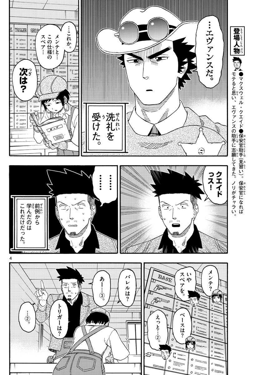 HOANKAN EVANS NO USO ~ DEAD OR LOVE~ - raw - Chapter 147 - https://jpdd.ccdd.to/JPDD/hoankanevansnousodeadorlove/119709/3g1txj0dwk3.jpg