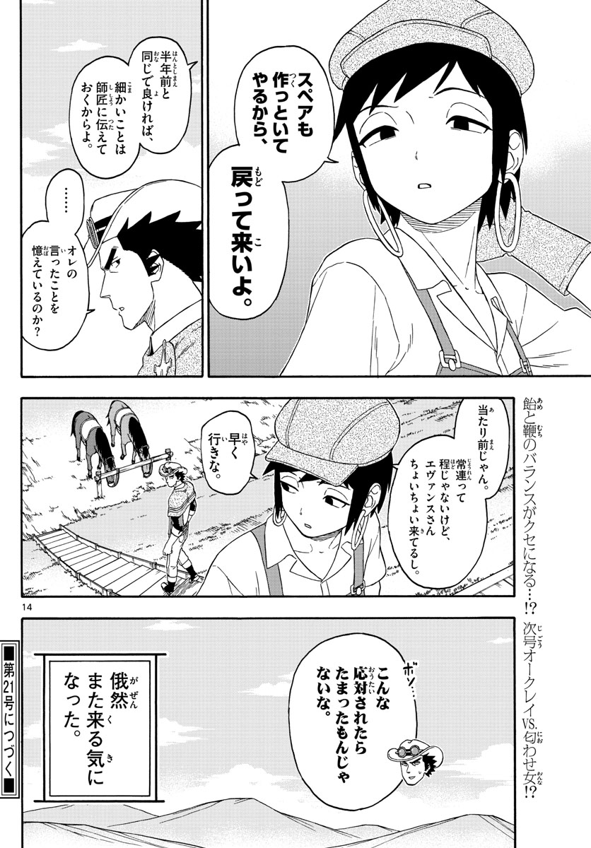 HOANKAN EVANS NO USO ~ DEAD OR LOVE~ - raw - Chapter 147 - https://jpdd.ccdd.to/JPDD/hoankanevansnousodeadorlove/119709/3yrz3iqhejx.jpg