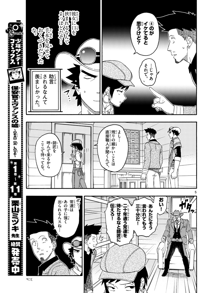 HOANKAN EVANS NO USO ~ DEAD OR LOVE~ - raw - Chapter 147 - https://jpdd.ccdd.to/JPDD/hoankanevansnousodeadorlove/119709/dyj3osf3aqi.jpg