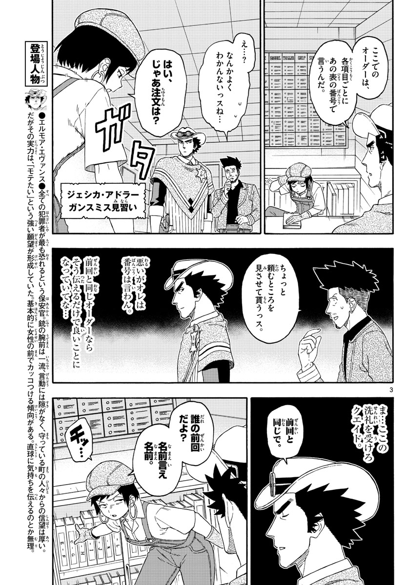 HOANKAN EVANS NO USO ~ DEAD OR LOVE~ - raw - Chapter 147 - https://jpdd.ccdd.to/JPDD/hoankanevansnousodeadorlove/119709/eujcok1wdws.jpg