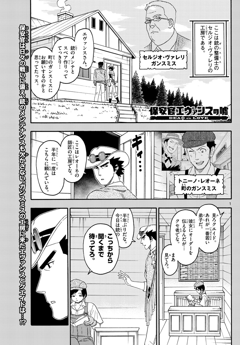 HOANKAN EVANS NO USO ~ DEAD OR LOVE~ - raw - Chapter 147 - https://jpdd.ccdd.to/JPDD/hoankanevansnousodeadorlove/119709/gnvfrmlq1as.jpg