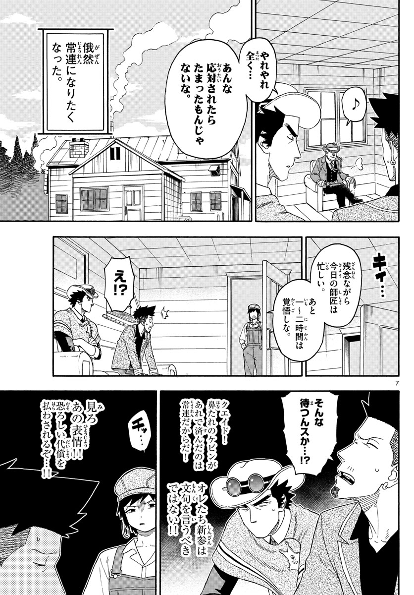 HOANKAN EVANS NO USO ~ DEAD OR LOVE~ - raw - Chapter 147 - https://jpdd.ccdd.to/JPDD/hoankanevansnousodeadorlove/119709/i5ver4oqv10.jpg
