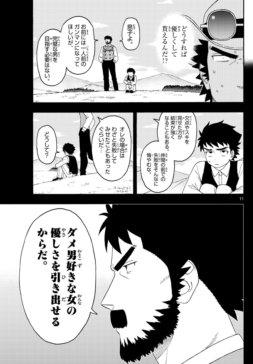 HOANKAN EVANS NO USO ~ DEAD OR LOVE~ - raw - Chapter 147 - https://jpdd.ccdd.to/JPDD/hoankanevansnousodeadorlove/119709/meyl0bpyj3f.jpg
