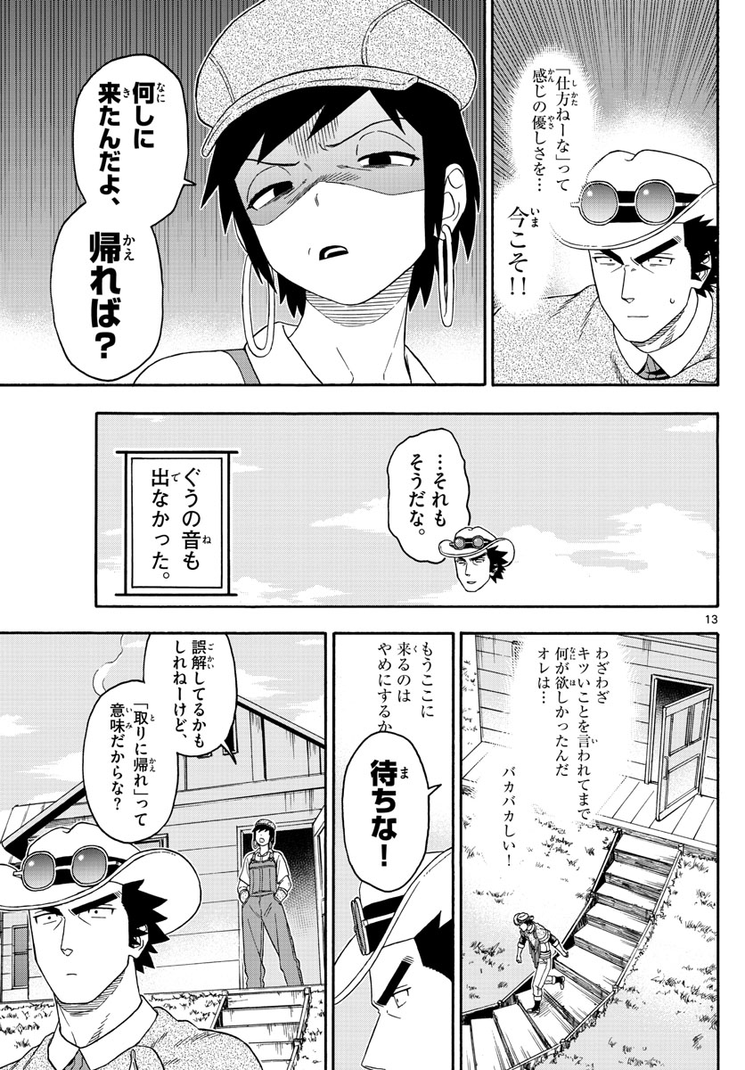 HOANKAN EVANS NO USO ~ DEAD OR LOVE~ - raw - Chapter 147 - https://jpdd.ccdd.to/JPDD/hoankanevansnousodeadorlove/119709/mkqnkzokfg5.jpg