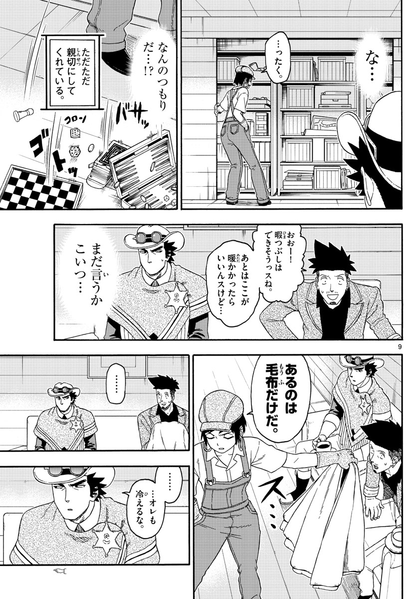 HOANKAN EVANS NO USO ~ DEAD OR LOVE~ - raw - Chapter 147 - https://jpdd.ccdd.to/JPDD/hoankanevansnousodeadorlove/119709/u12je01seup.jpg
