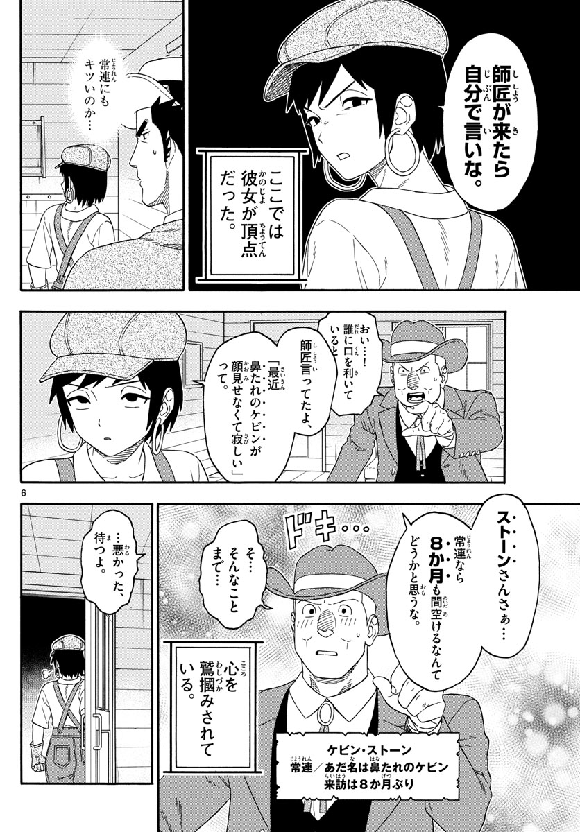 HOANKAN EVANS NO USO ~ DEAD OR LOVE~ - raw - Chapter 147 - https://jpdd.ccdd.to/JPDD/hoankanevansnousodeadorlove/119709/x3sezydth5b.jpg