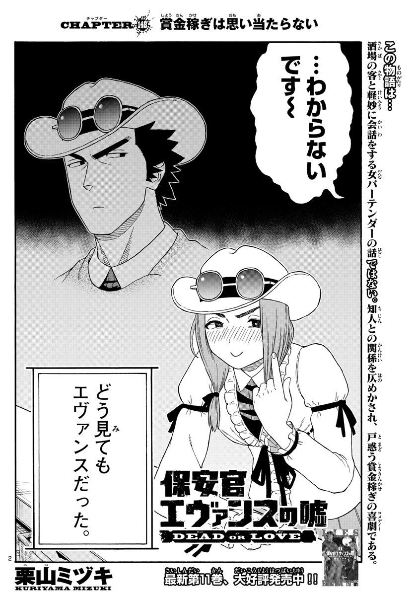 HOANKAN EVANS NO USO ~ DEAD OR LOVE~ - raw - Chapter 148 - https://jpdd.ccdd.to/JPDD/hoankanevansnousodeadorlove/120487/4u22cjgmvqt.jpg
