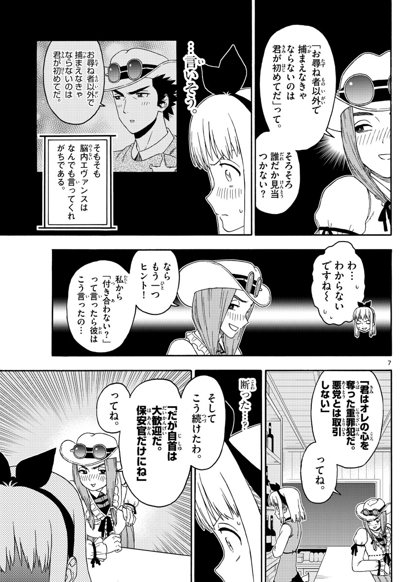 HOANKAN EVANS NO USO ~ DEAD OR LOVE~ - raw - Chapter 148 - https://jpdd.ccdd.to/JPDD/hoankanevansnousodeadorlove/120487/5p5lfgevkzd.jpg