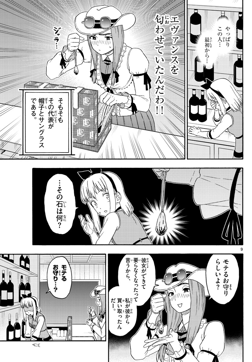 HOANKAN EVANS NO USO ~ DEAD OR LOVE~ - raw - Chapter 148 - https://jpdd.ccdd.to/JPDD/hoankanevansnousodeadorlove/120487/cfj3e5xrjp5.jpg