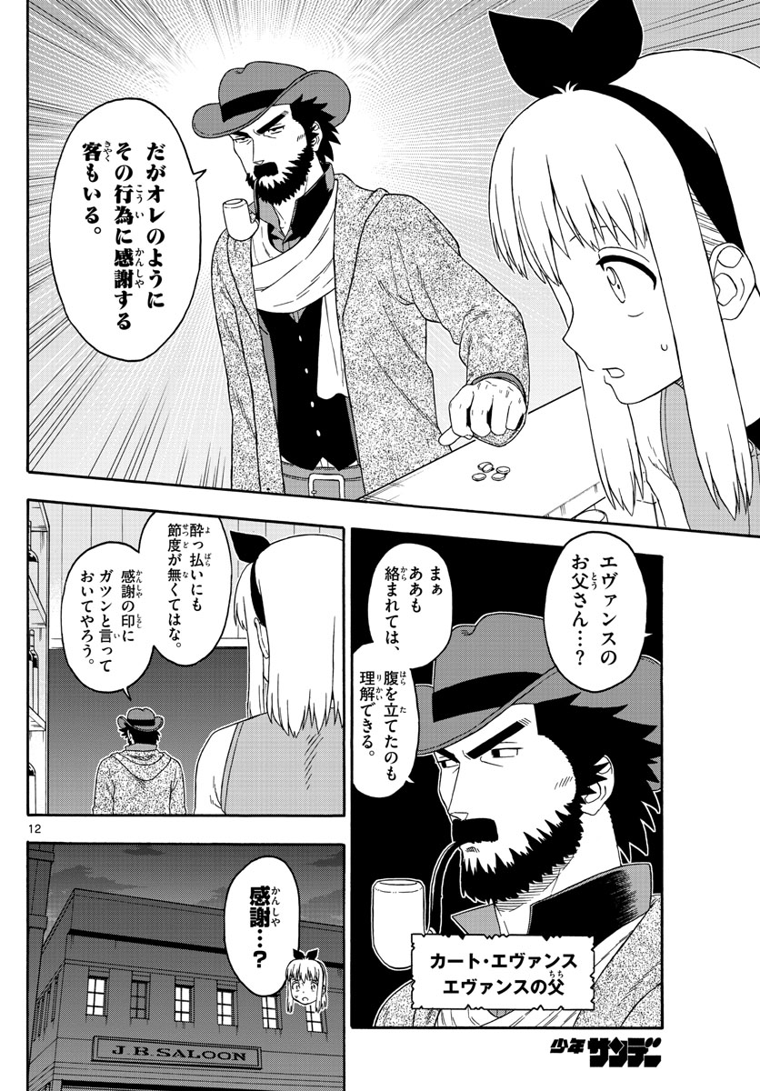 HOANKAN EVANS NO USO ~ DEAD OR LOVE~ - raw - Chapter 148 - https://jpdd.ccdd.to/JPDD/hoankanevansnousodeadorlove/120487/emzkq3t0dbh.jpg