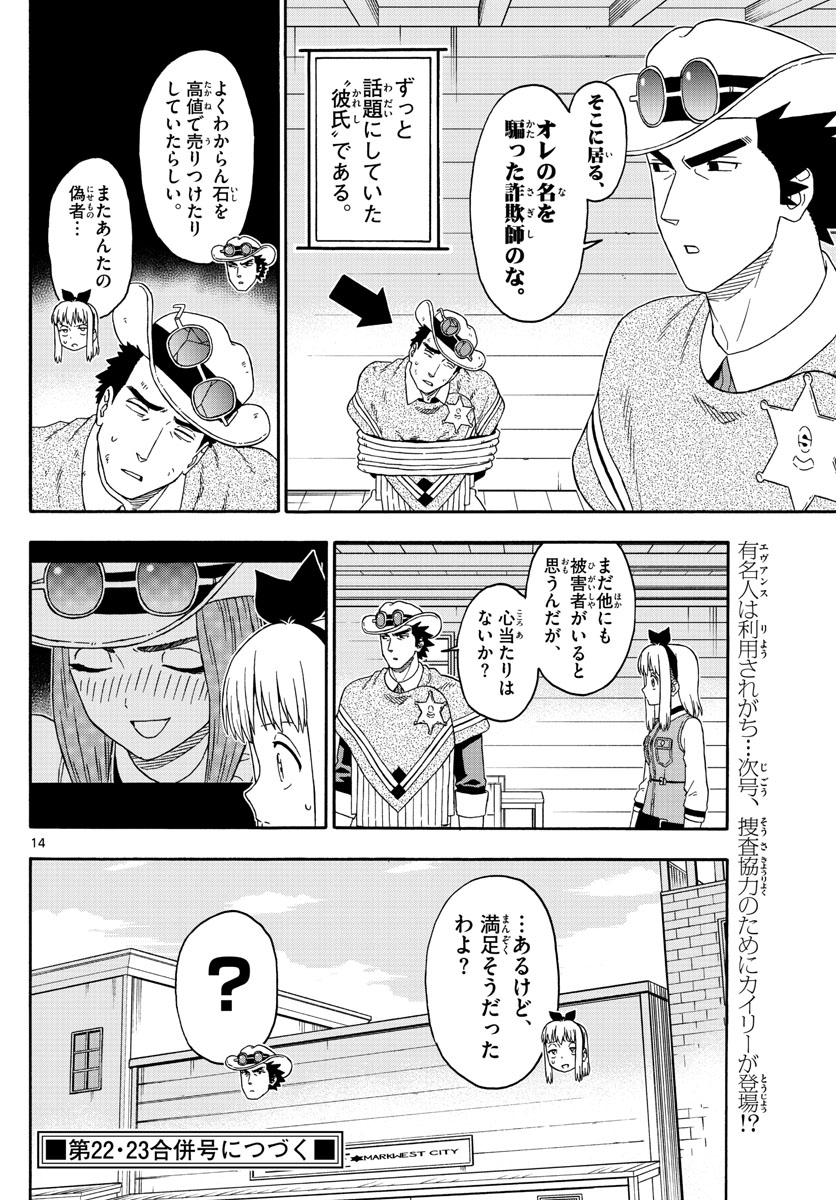 HOANKAN EVANS NO USO ~ DEAD OR LOVE~ - raw - Chapter 148 - https://jpdd.ccdd.to/JPDD/hoankanevansnousodeadorlove/120487/gxbohiqjet2.jpg
