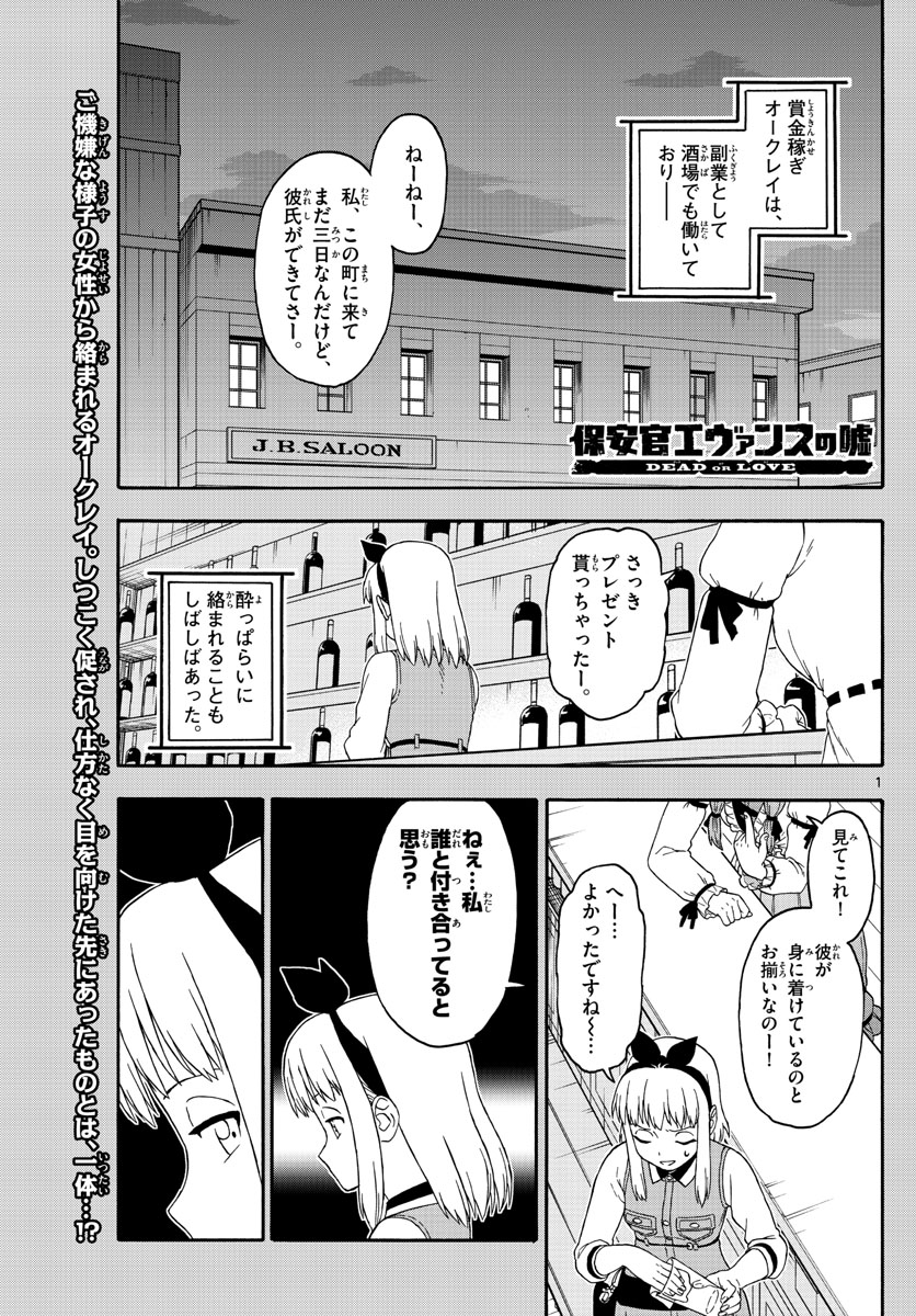HOANKAN EVANS NO USO ~ DEAD OR LOVE~ - raw - Chapter 148 - https://jpdd.ccdd.to/JPDD/hoankanevansnousodeadorlove/120487/hphn3wcbnja.jpg