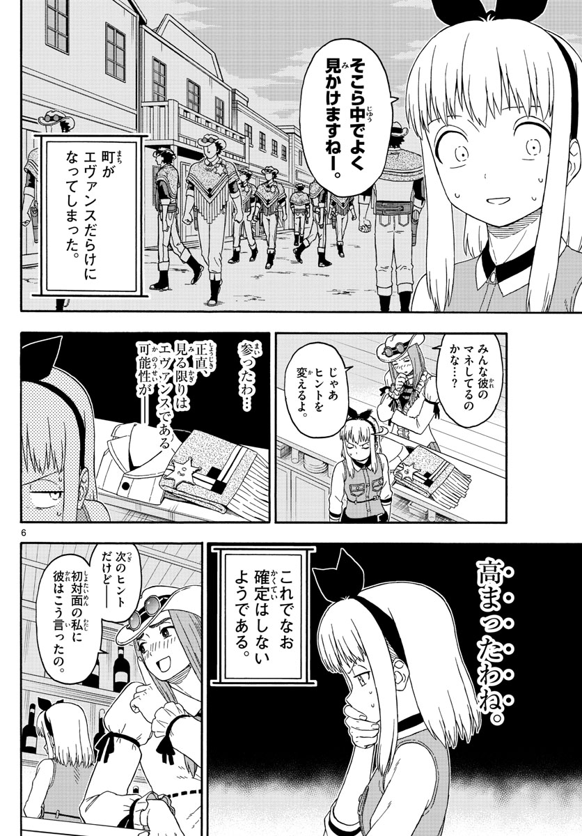HOANKAN EVANS NO USO ~ DEAD OR LOVE~ - raw - Chapter 148 - https://jpdd.ccdd.to/JPDD/hoankanevansnousodeadorlove/120487/igh0a3nukm1.jpg