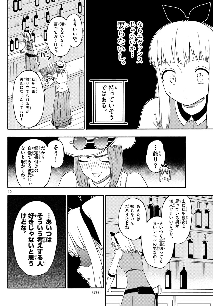 HOANKAN EVANS NO USO ~ DEAD OR LOVE~ - raw - Chapter 148 - https://jpdd.ccdd.to/JPDD/hoankanevansnousodeadorlove/120487/l0bqnt4q5ik.jpg
