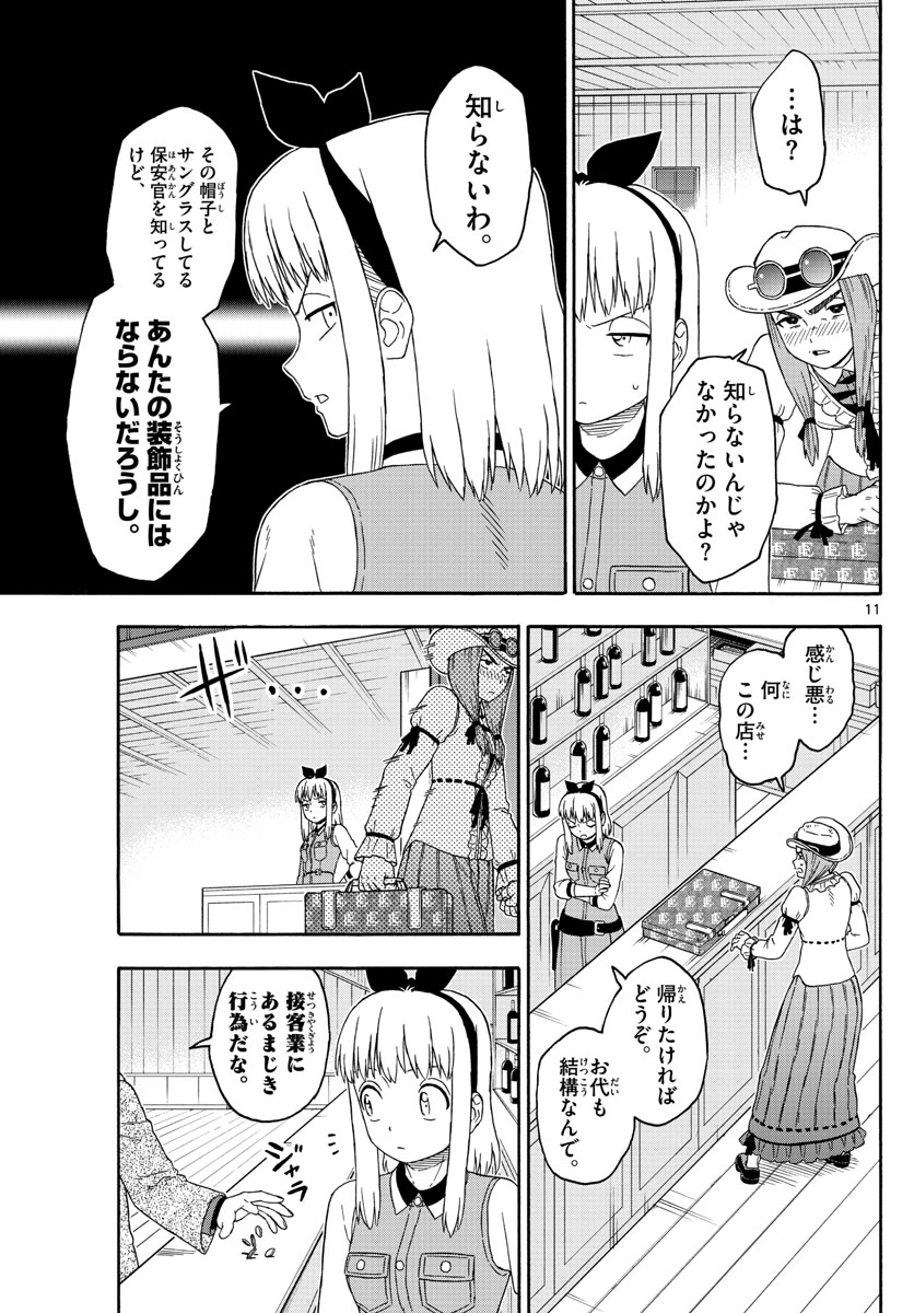 HOANKAN EVANS NO USO ~ DEAD OR LOVE~ - raw - Chapter 148 - https://jpdd.ccdd.to/JPDD/hoankanevansnousodeadorlove/120487/ljyho5kvp4r.jpg