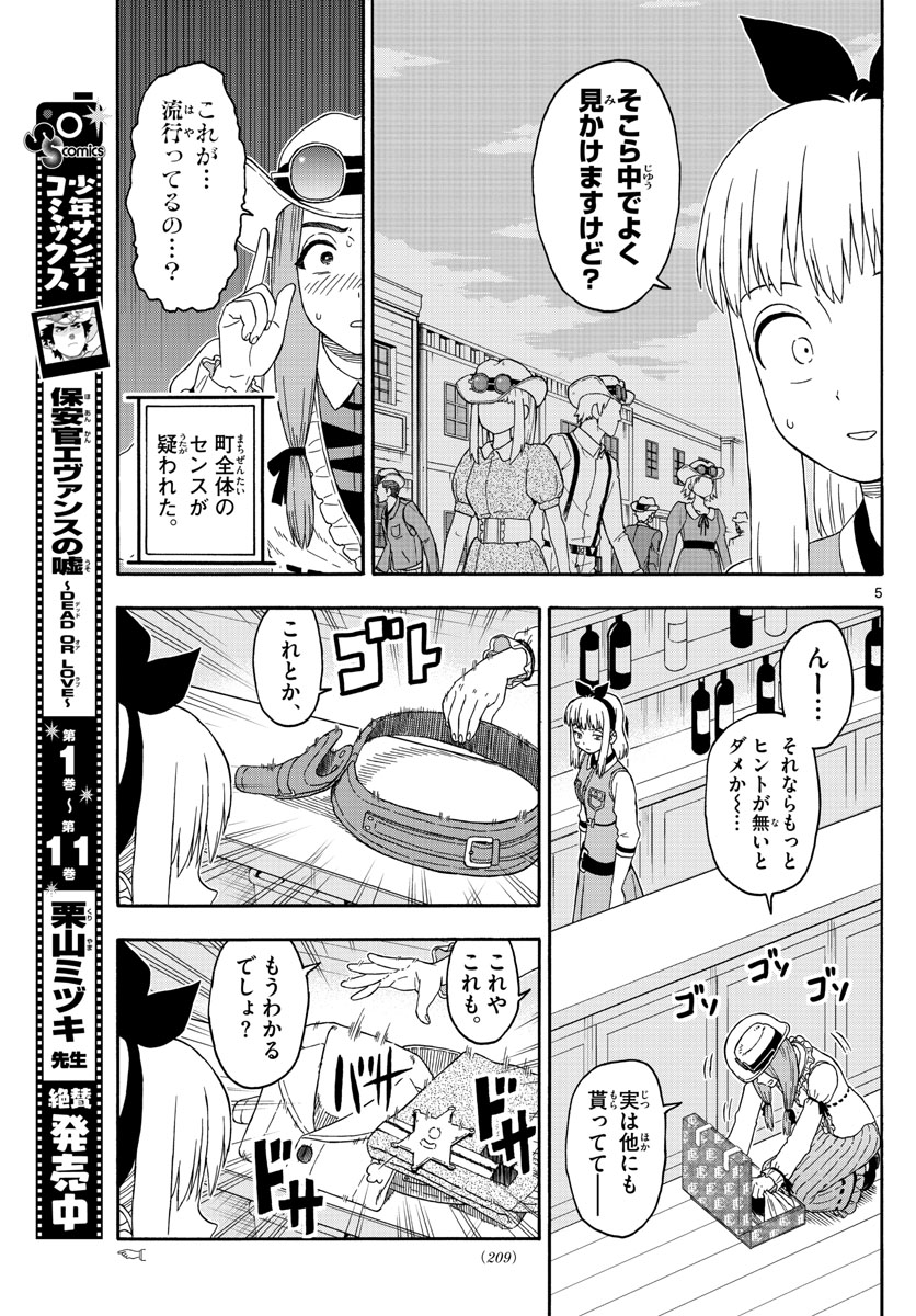HOANKAN EVANS NO USO ~ DEAD OR LOVE~ - raw - Chapter 148 - https://jpdd.ccdd.to/JPDD/hoankanevansnousodeadorlove/120487/pvxaofgd01y.jpg