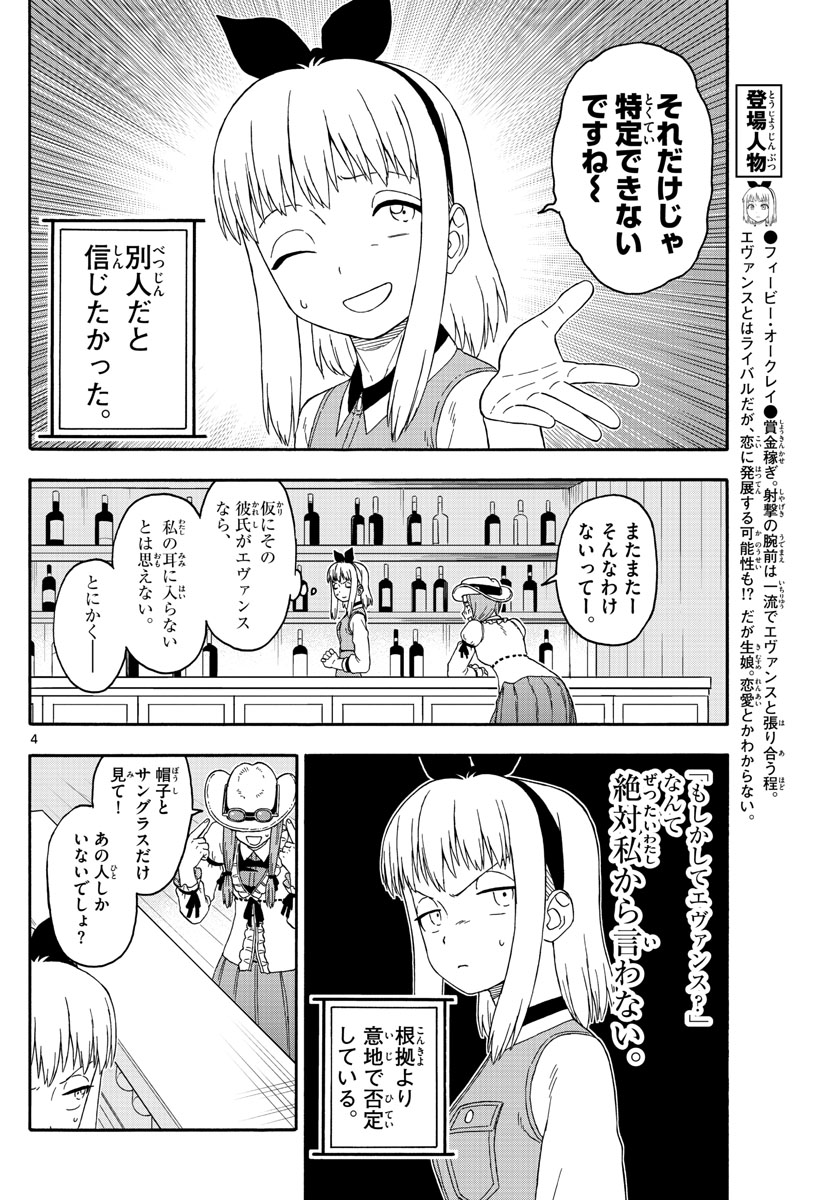 HOANKAN EVANS NO USO ~ DEAD OR LOVE~ - raw - Chapter 148 - https://jpdd.ccdd.to/JPDD/hoankanevansnousodeadorlove/120487/vrkzaa5txtr.jpg