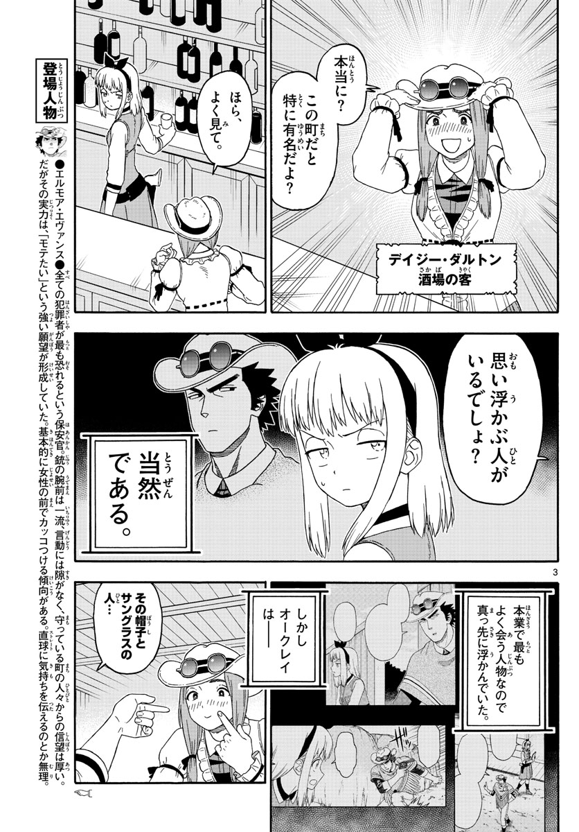 HOANKAN EVANS NO USO ~ DEAD OR LOVE~ - raw - Chapter 148 - https://jpdd.ccdd.to/JPDD/hoankanevansnousodeadorlove/120487/wn0qjp0dtyb.jpg