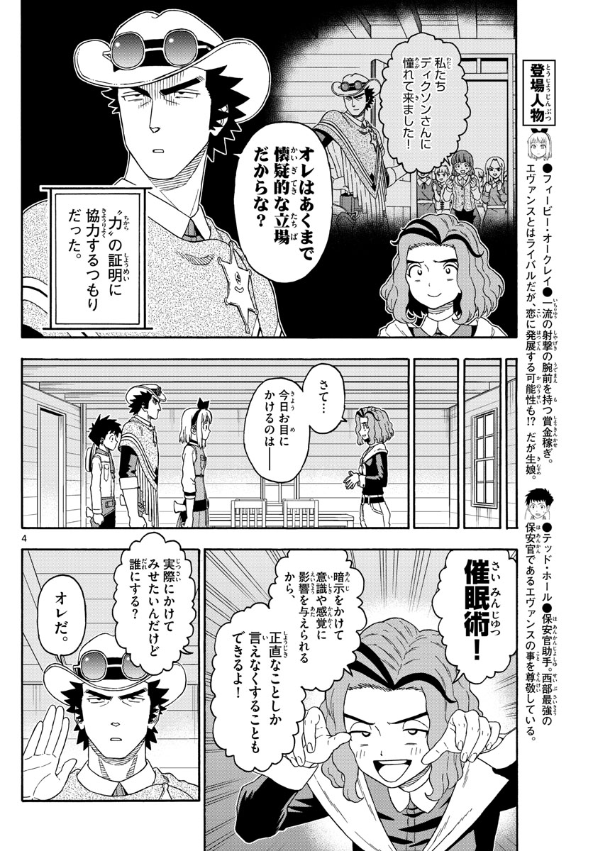 HOANKAN EVANS NO USO ~ DEAD OR LOVE~ - raw - Chapter 149 - https://jpdd.ccdd.to/JPDD/hoankanevansnousodeadorlove/122050/in3m204ozb5.jpg