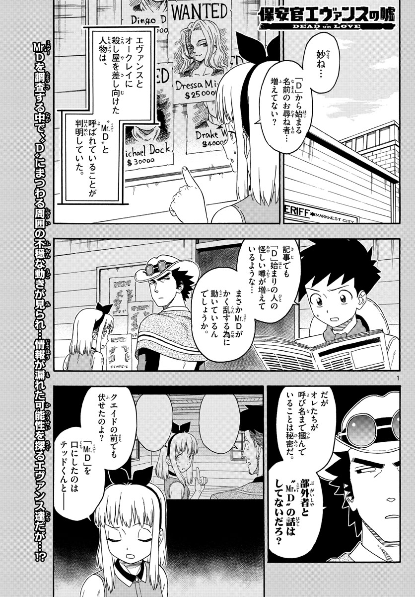 HOANKAN EVANS NO USO ~ DEAD OR LOVE~ - raw - Chapter 149 - https://jpdd.ccdd.to/JPDD/hoankanevansnousodeadorlove/122050/jgekdgqu3jt.jpg