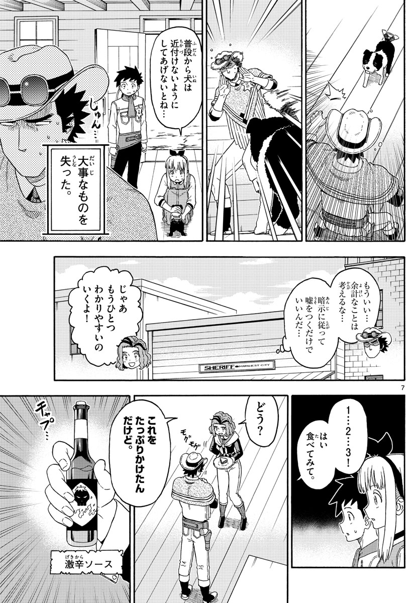 HOANKAN EVANS NO USO ~ DEAD OR LOVE~ - raw - Chapter 149 - https://jpdd.ccdd.to/JPDD/hoankanevansnousodeadorlove/122050/pgmzcu2m5e2.jpg