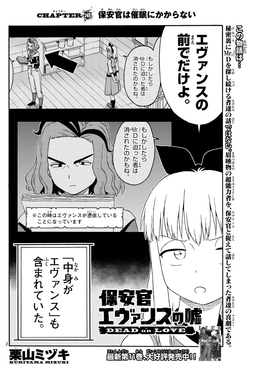 HOANKAN EVANS NO USO ~ DEAD OR LOVE~ - raw - Chapter 149 - https://jpdd.ccdd.to/JPDD/hoankanevansnousodeadorlove/122050/rddfxlu1p0m.jpg