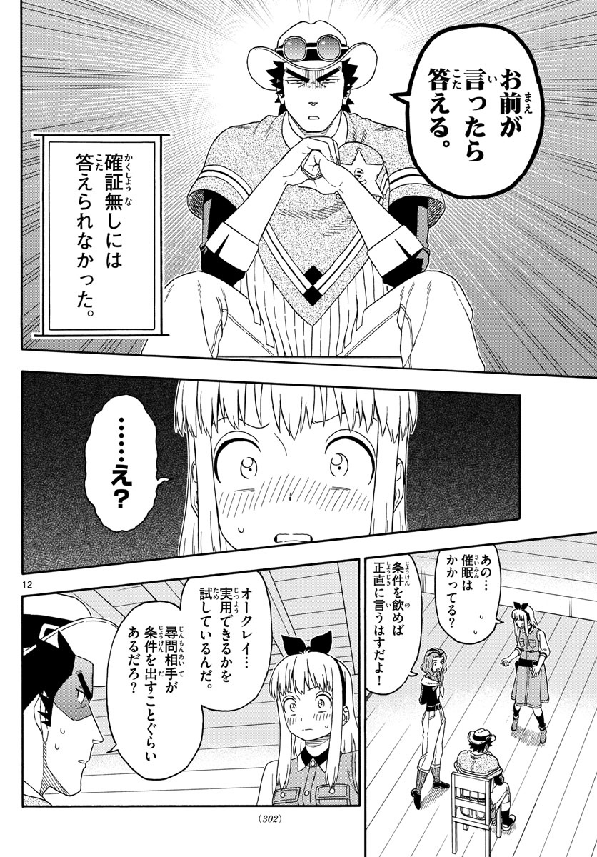 HOANKAN EVANS NO USO ~ DEAD OR LOVE~ - raw - Chapter 149 - https://jpdd.ccdd.to/JPDD/hoankanevansnousodeadorlove/122050/rggru40uphh.jpg