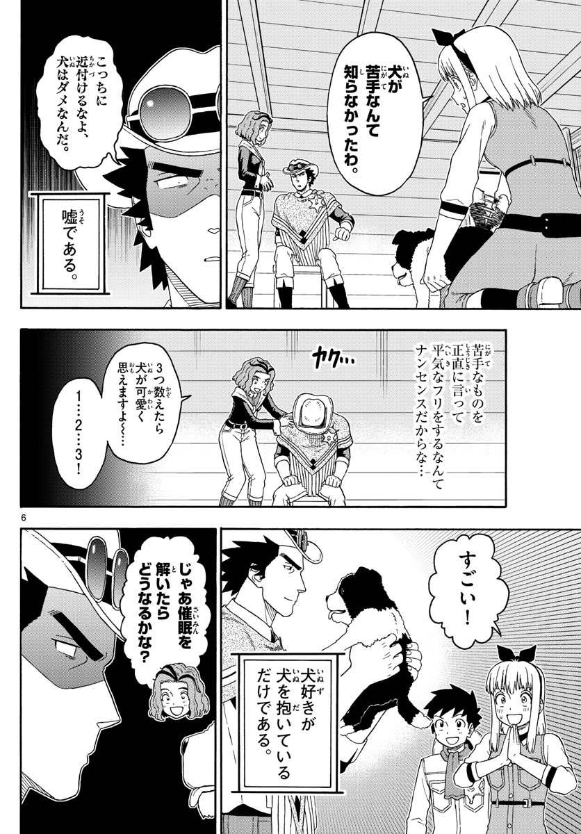 HOANKAN EVANS NO USO ~ DEAD OR LOVE~ - raw - Chapter 149 - https://jpdd.ccdd.to/JPDD/hoankanevansnousodeadorlove/122050/vg4fnjyn2tq.jpg
