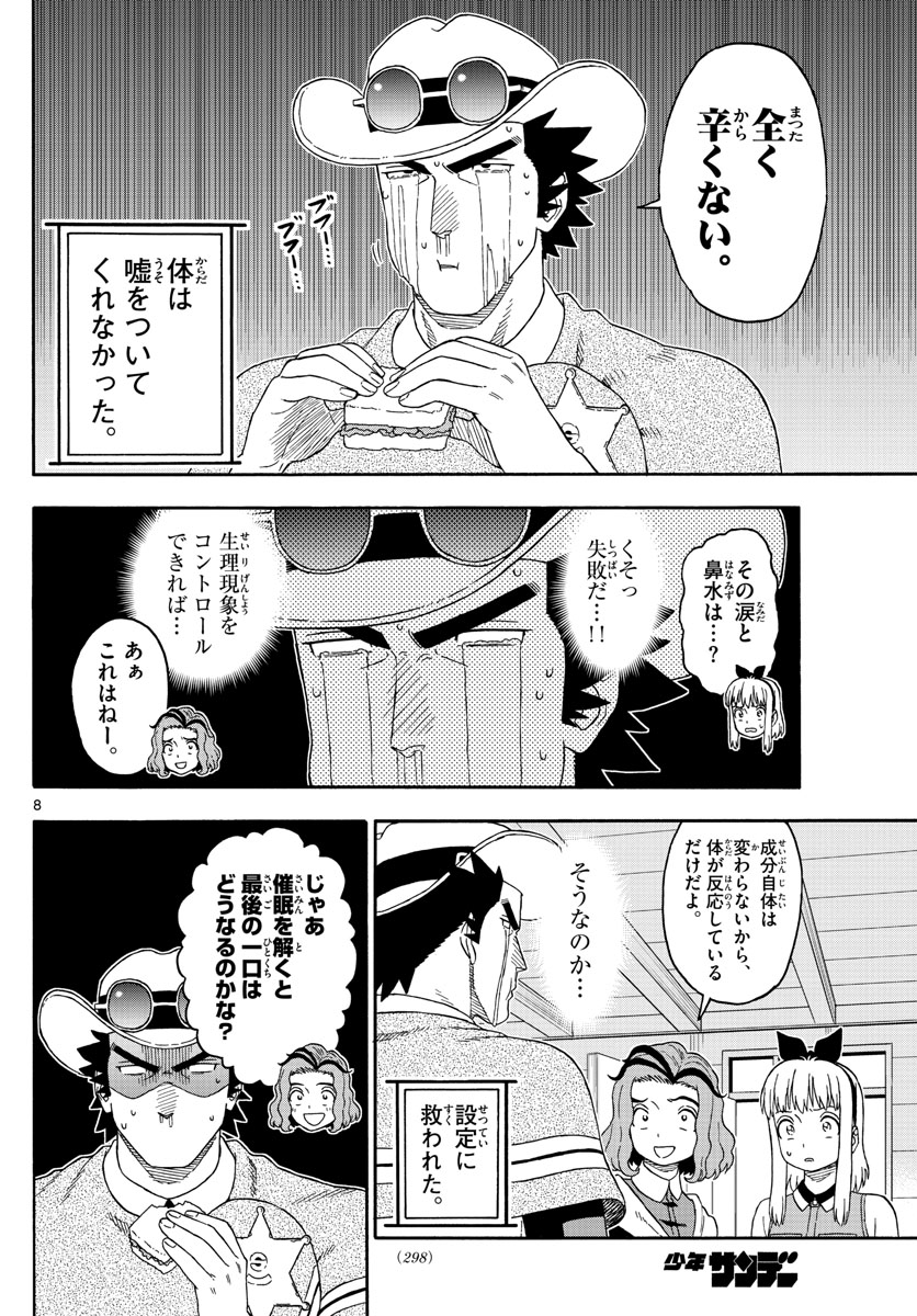 HOANKAN EVANS NO USO ~ DEAD OR LOVE~ - raw - Chapter 149 - https://jpdd.ccdd.to/JPDD/hoankanevansnousodeadorlove/122050/wnhy3cndldj.jpg