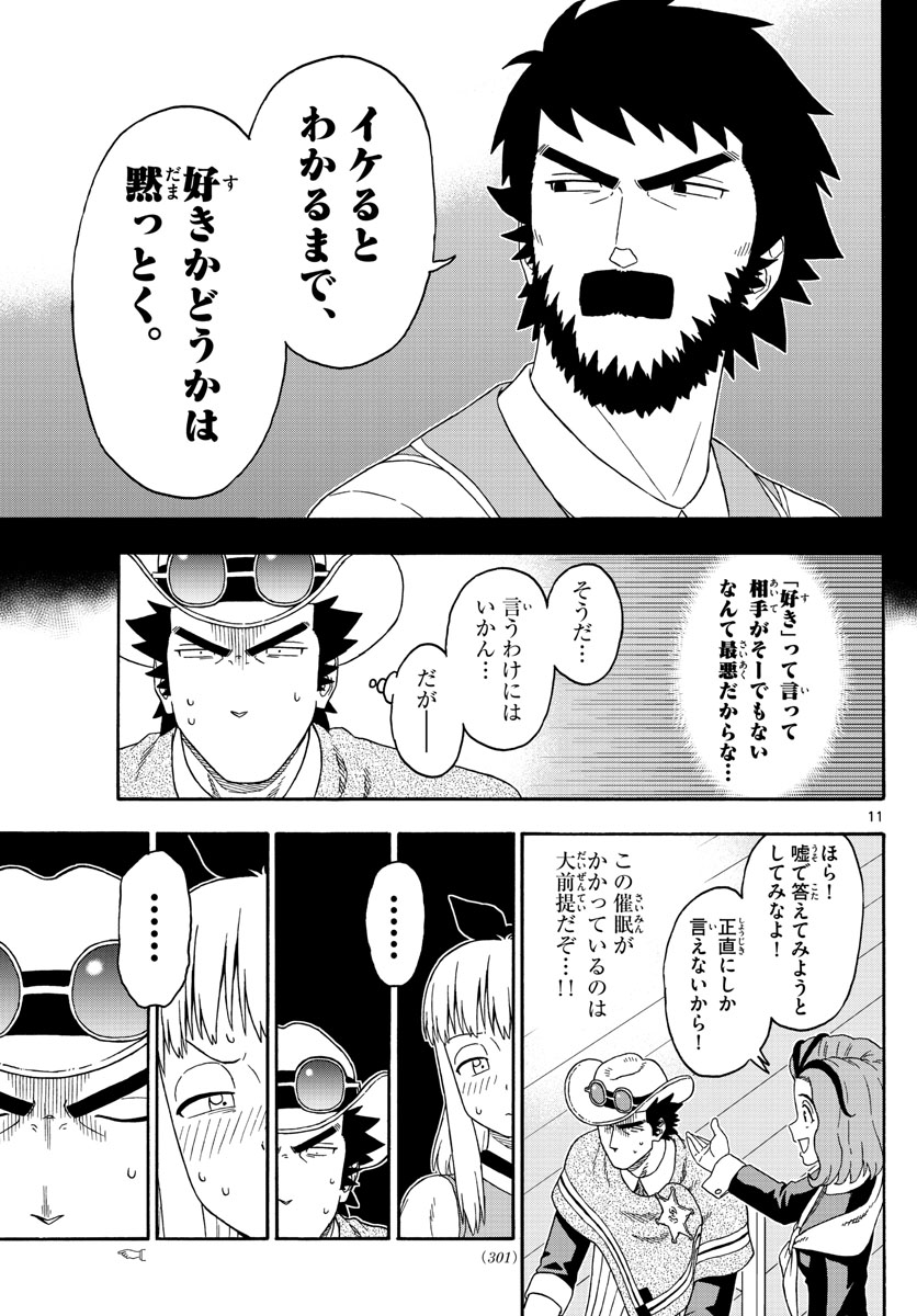 HOANKAN EVANS NO USO ~ DEAD OR LOVE~ - raw - Chapter 149 - https://jpdd.ccdd.to/JPDD/hoankanevansnousodeadorlove/122050/ww5qubtevoz.jpg