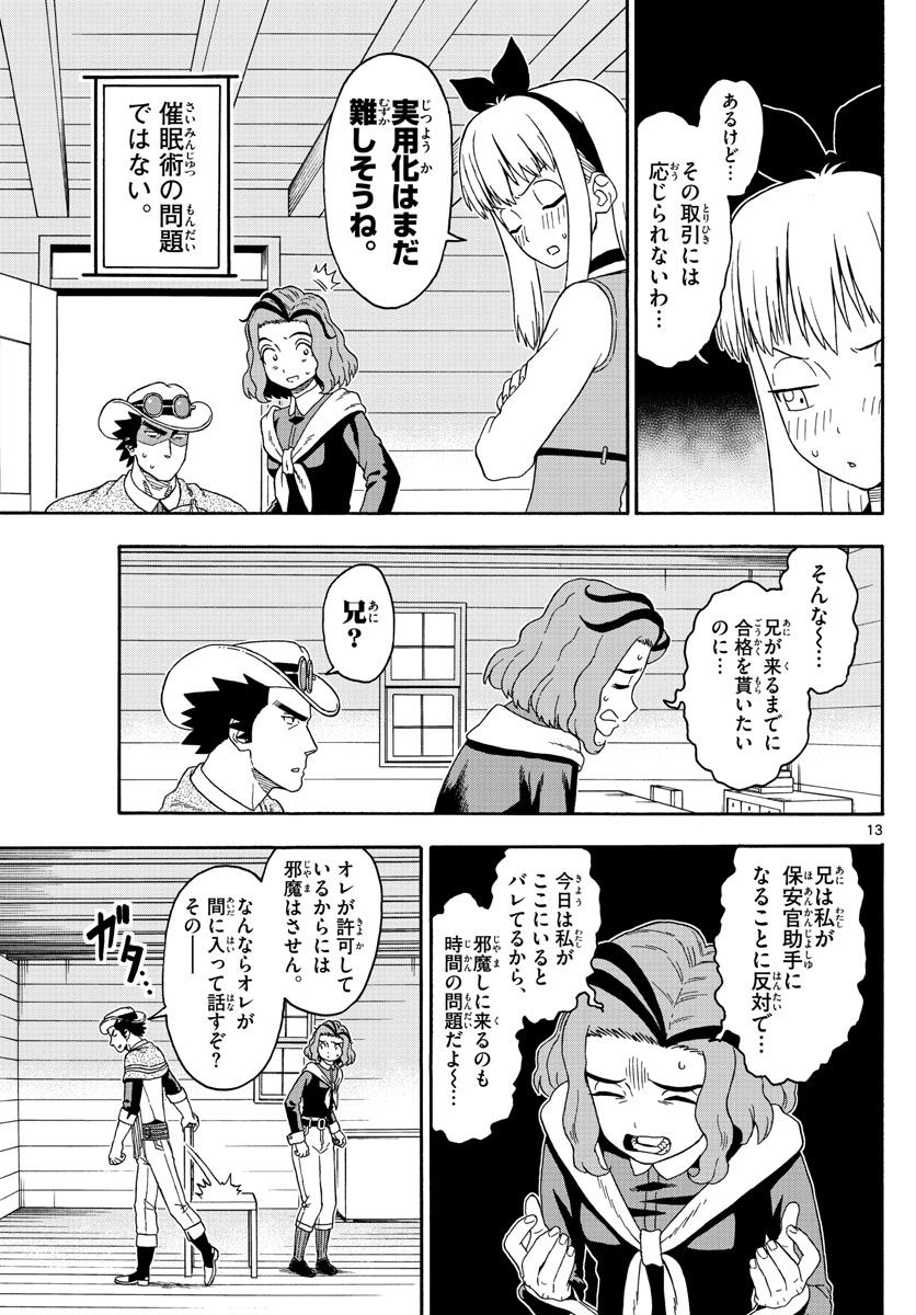 HOANKAN EVANS NO USO ~ DEAD OR LOVE~ - raw - Chapter 149 - https://jpdd.ccdd.to/JPDD/hoankanevansnousodeadorlove/122050/xyhxfmtl5vq.jpg