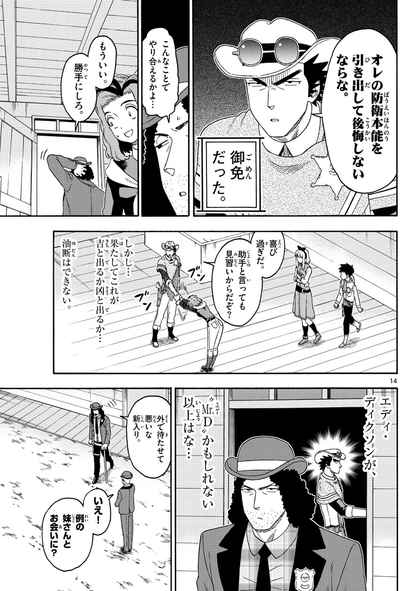 HOANKAN EVANS NO USO ~ DEAD OR LOVE~ - raw - Chapter 150 - https://jpdd.ccdd.to/JPDD/hoankanevansnousodeadorlove/126268/5ej5q3p4r0g.jpg