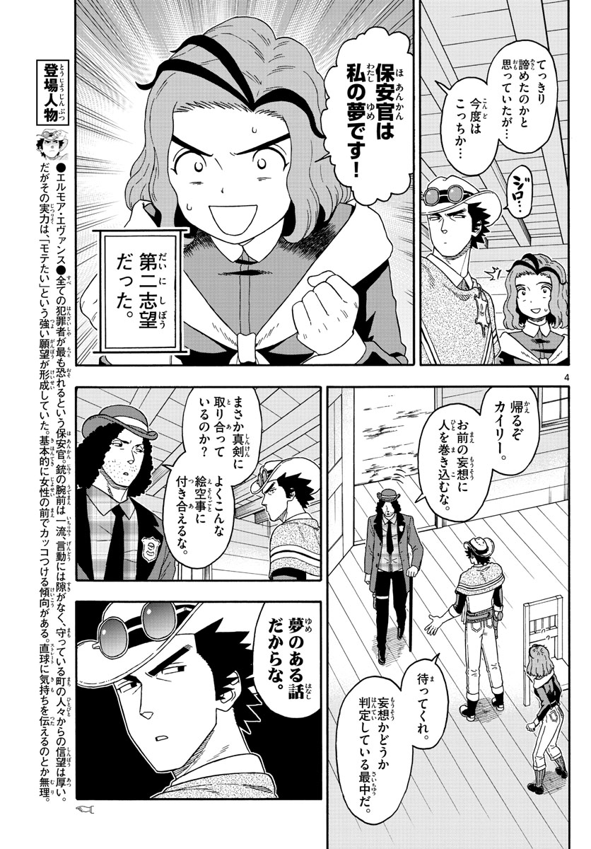 HOANKAN EVANS NO USO ~ DEAD OR LOVE~ - raw - Chapter 150 - https://jpdd.ccdd.to/JPDD/hoankanevansnousodeadorlove/126268/bcvfo0exhj2.jpg