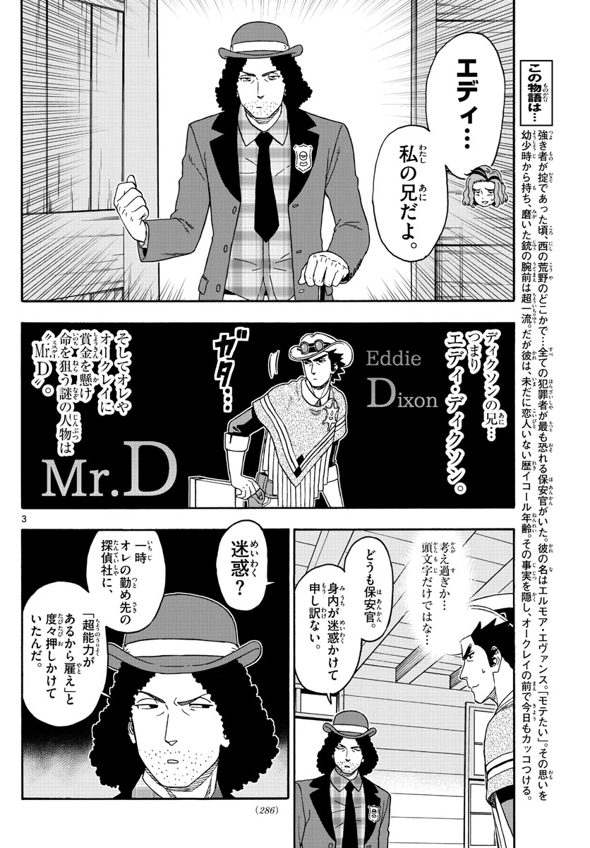 HOANKAN EVANS NO USO ~ DEAD OR LOVE~ - raw - Chapter 150 - https://jpdd.ccdd.to/JPDD/hoankanevansnousodeadorlove/126268/bgii3k0e40d.jpg